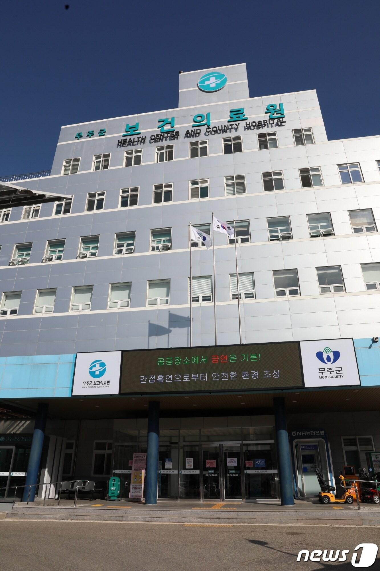 본문 이미지 - 전북 무주군이 코로나19 확진자 및 자가격리자에 대해 전담 공무원을 매칭시켜 관리한다.(무주군 제공)2022.2.10./ⓒ 뉴스1