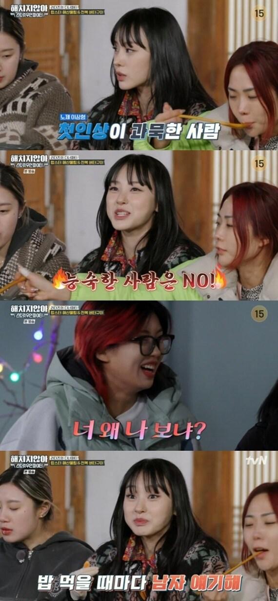 본문 이미지 - tvN '해치지않아X스우파' ⓒ 뉴스1