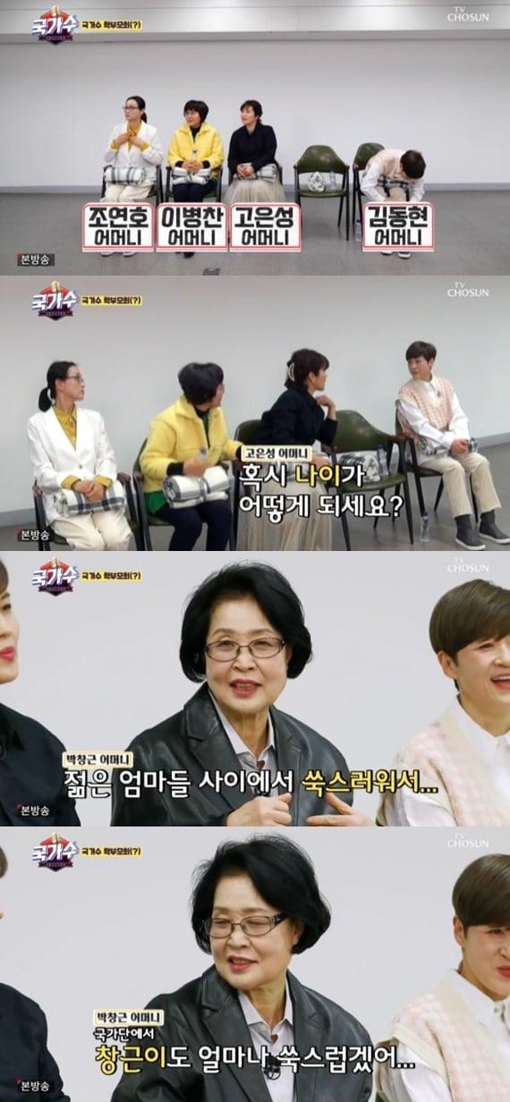 본문 이미지 - TV조선 '국민가수 수련원'(국가수) ⓒ 뉴스1