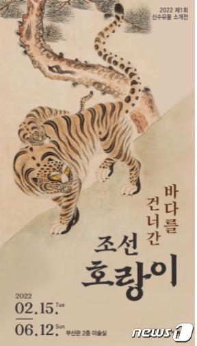 본문 이미지 - 홍보포스터(부산시 제공)ⓒ 뉴스1