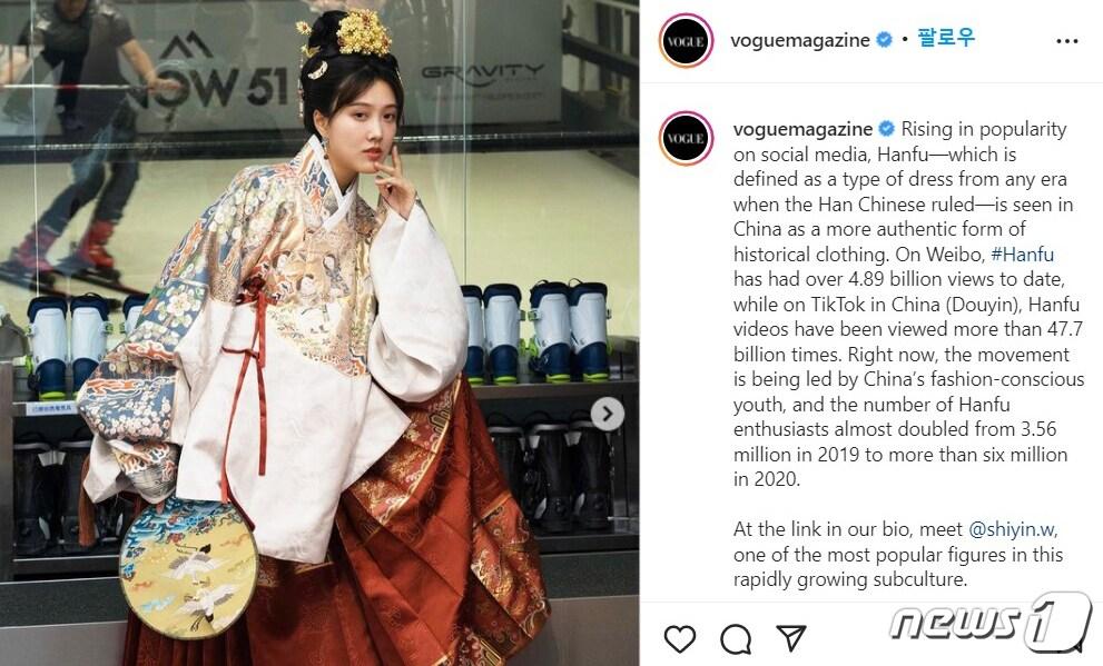 본문 이미지 - 서경덕 성신여대 교수가 "세계적인 패션지에서 이번에 큰 오류를 범했다"며 한복을 '한푸'로 소개한 패션지 보그에 항의 메일을 보냈다고 밝혔다.(서경덕 교수팀 제공) ⓒ 뉴스1