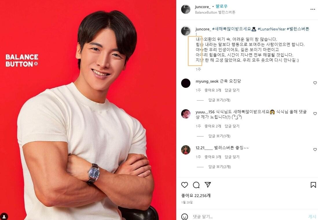 본문 이미지 - '솔로지옥' 김준식 인스타그램 갈무리 ⓒ 뉴스1