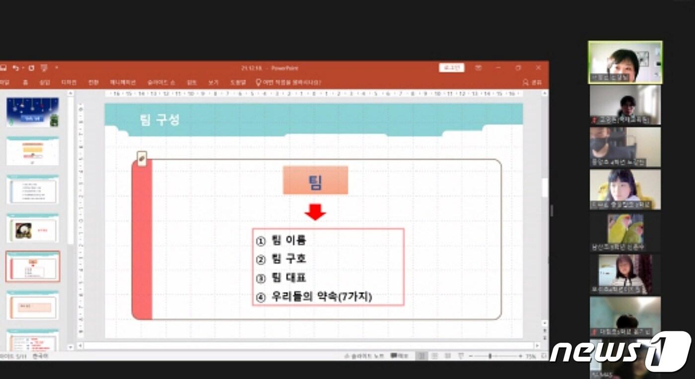 충북국제교육원 충주분원은 다문화 학생을 대상으로 이중언어교실을 운영하고 있다.ⓒ 뉴스1