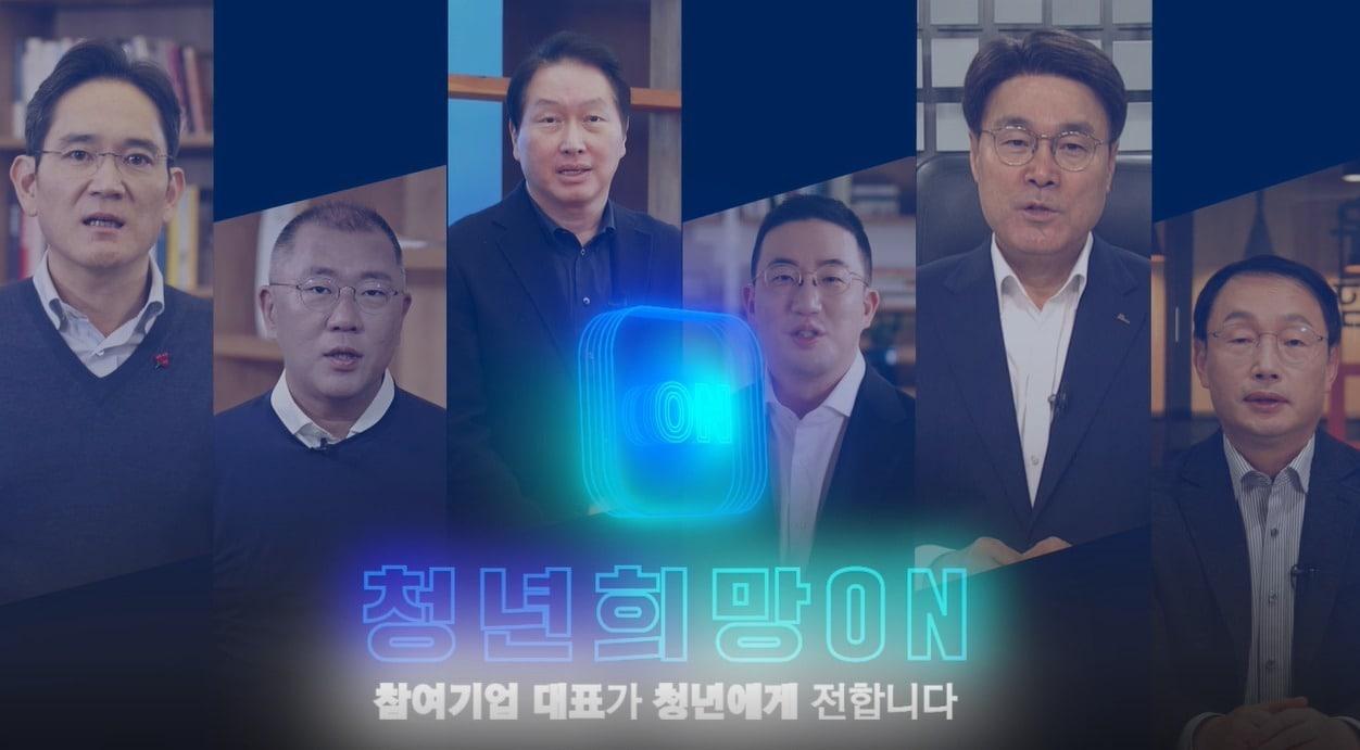 본문 이미지 - '청년희망ON 프로젝트' 영상 ⓒ 뉴스1