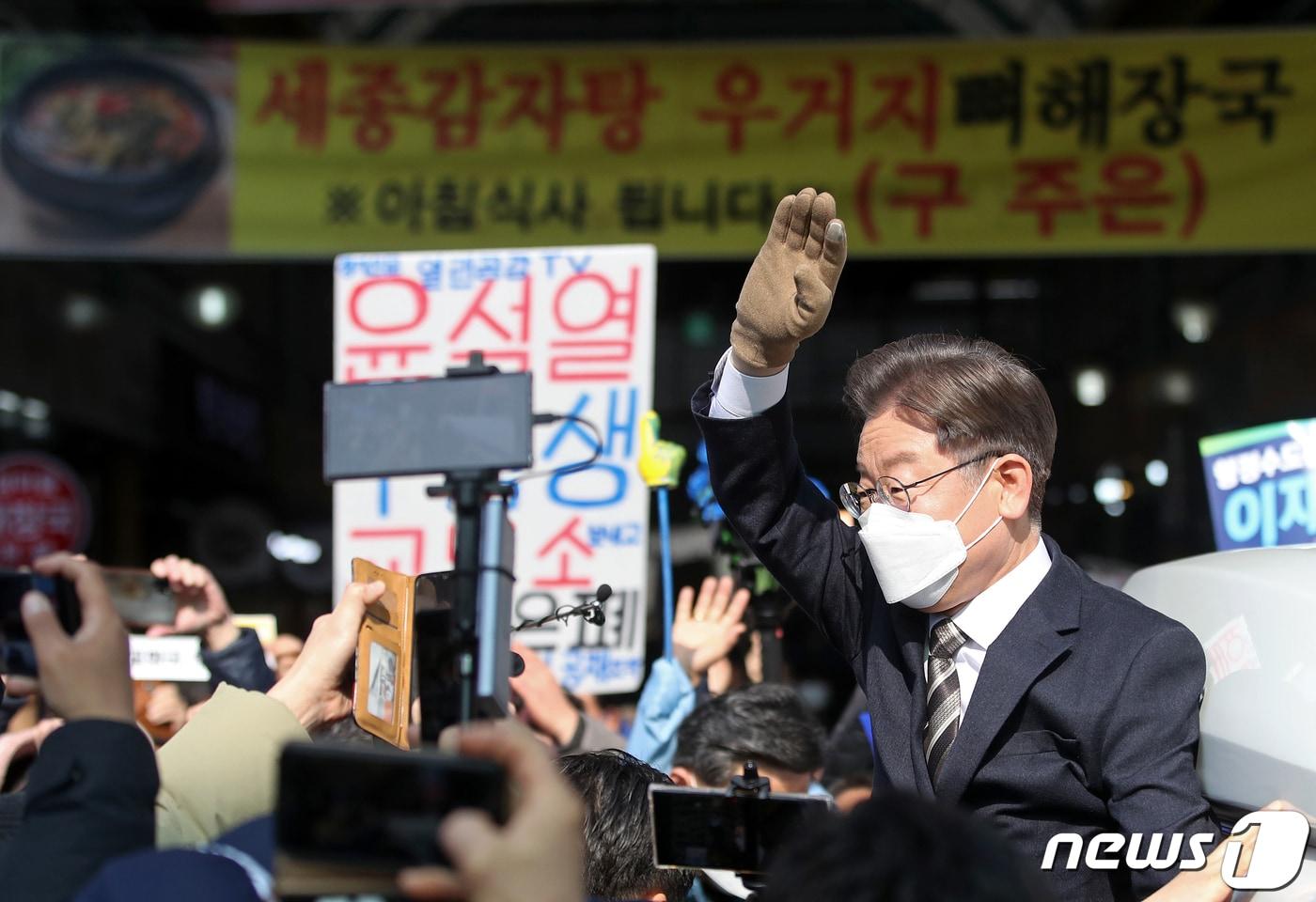 본문 이미지 - 공식선거운동 개시를 사흘 앞두고 중원 공략에 나선 이재명 더불어민주당 대선 후보가 12일 오후 세종시 조치원읍 세종전통시장을 찾아 상인과 시민들에게 인사하며 지지를 호소하고 있다. 2022.2.12/뉴스1 ⓒ News1 오대일 기자