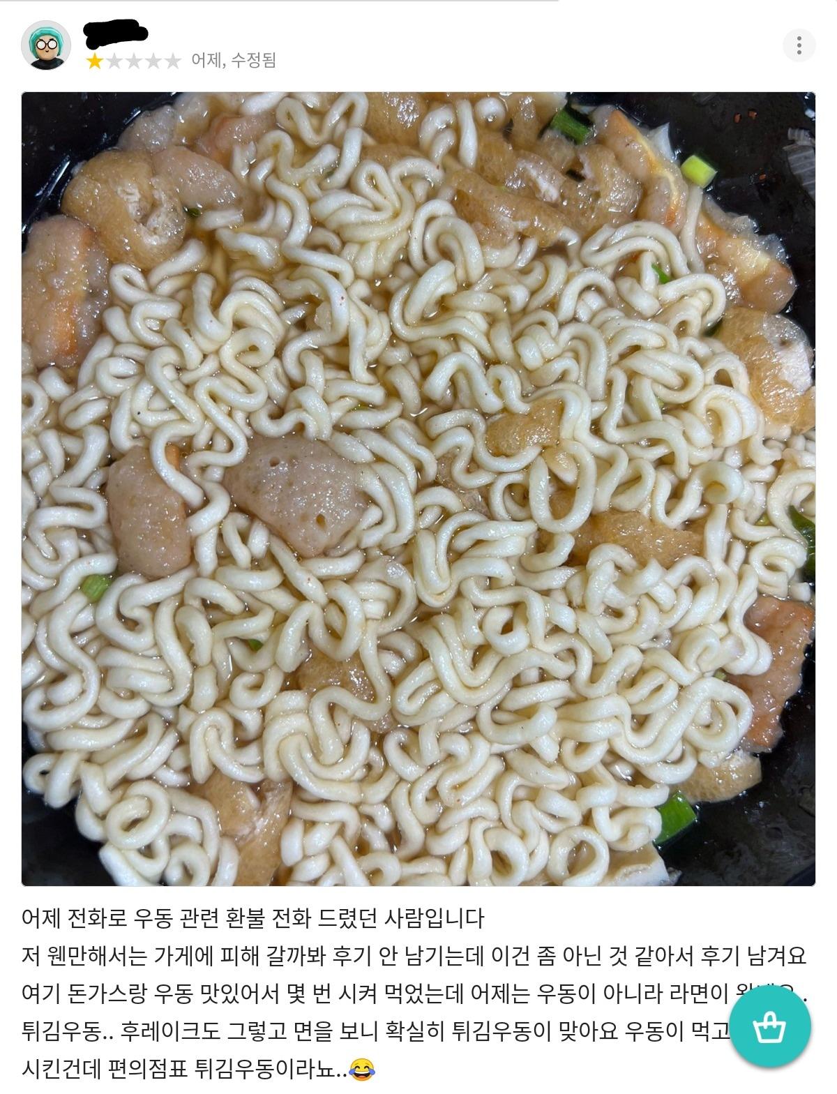 본문 이미지 - 글쓴이가 배달받은 우동. (온라인 커뮤니티 갈무리) ⓒ 뉴스1