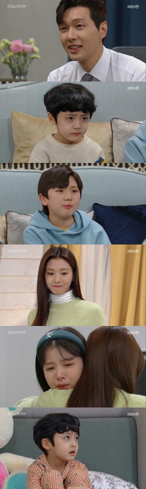 본문 이미지 - KBS 2TV '신사와 아가씨' 방송 화면 캡처 ⓒ 뉴스1