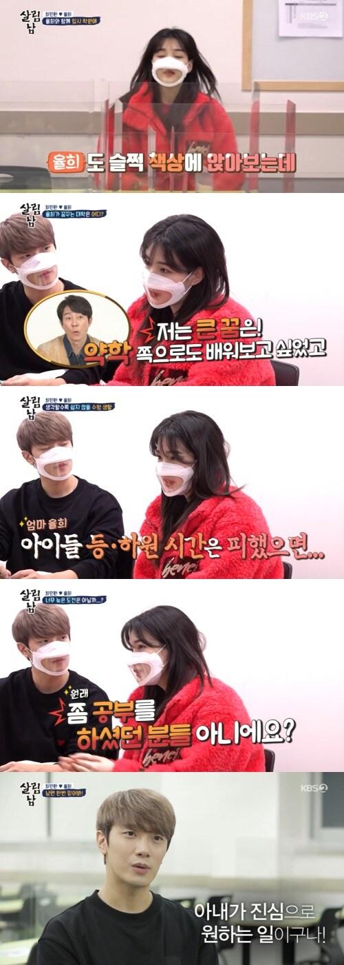 본문 이미지 - KBS 2TV '살림하는 남자들' 방송 화면 캡처 ⓒ 뉴스1