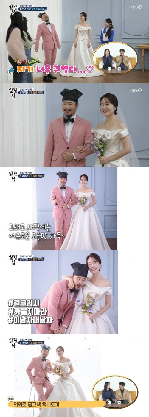 본문 이미지 - KBS 2TV '살림하는 남자들' 방송 화면 캡처 ⓒ 뉴스1