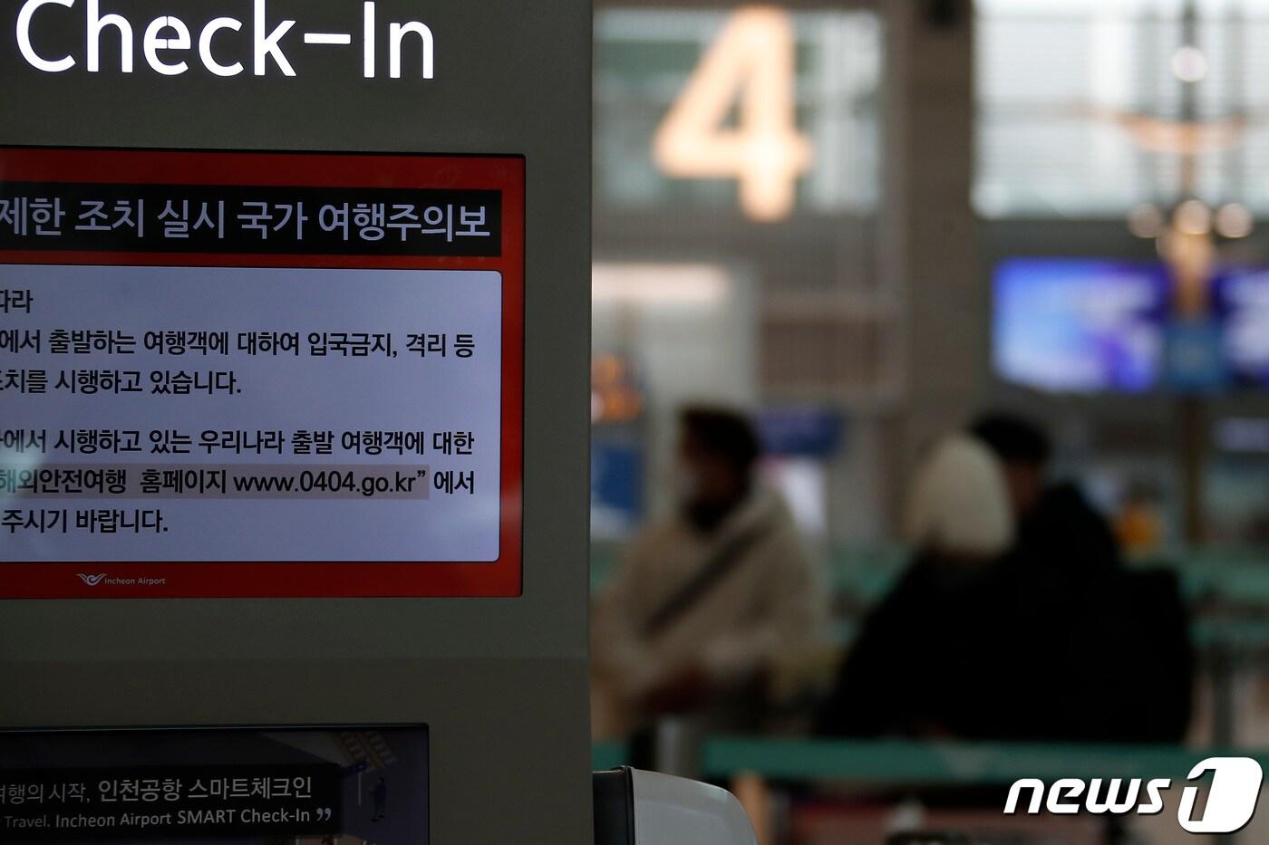 13일 인천공항 제1터미널 출국장에서 여행객들이 수속을 위해 줄을 서 있다. 정부는 13일 0시(현지시간 12일 오후 5시)부로 러시아와의 무력 충돌이 임박한 우크라이나 전역에 '여행금지'를 뜻하는 여행경보 4단계(흑색경보)를 긴급 발령했다. 2022.2.13/뉴스1 ⓒ News1 권현진 기자