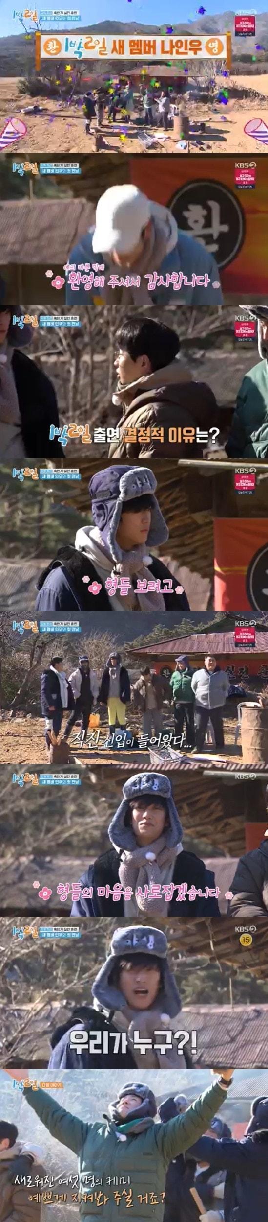 본문 이미지 - KBS 2TV '1박2일 시즌4' 방송 화면 캡처 ⓒ 뉴스1