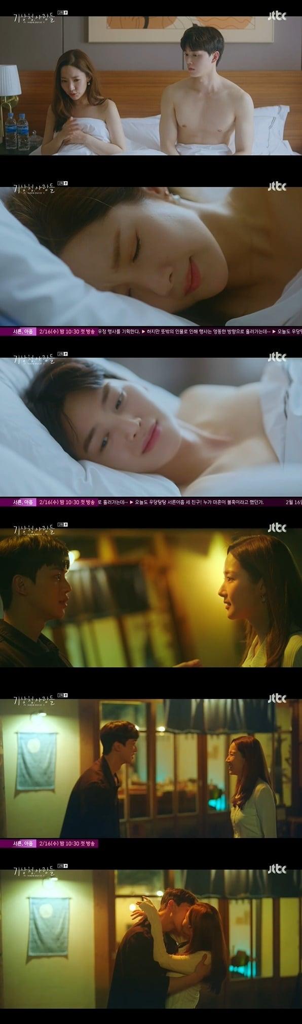 본문 이미지 - JTBC '기상청 사람들: 사내연애 잔혹사 편' 방송 화면 캡처 ⓒ 뉴스1