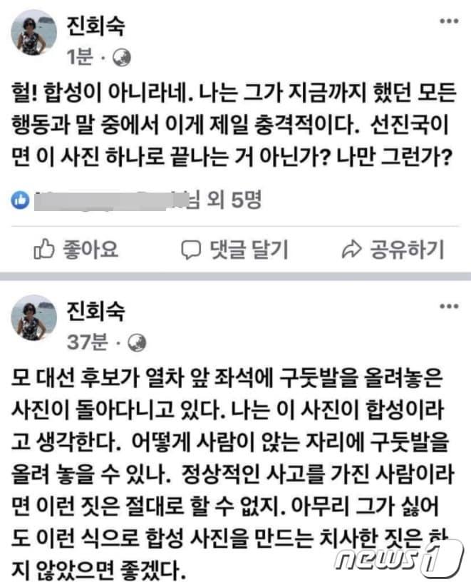 본문 이미지 - 진중권 전 동양대 교수의 누나 진회숙 음악평론가가 13일, 윤석열 국민의힘 대선후보가 열차 좌석에 구둣발을 올린 일에 대해 비판적 견해를 자신의 페이스북에 올렸다가 여권 지지자들 사이에 화제를 모으자 내렸다. (SNS 갈무리) ⓒ 뉴스1