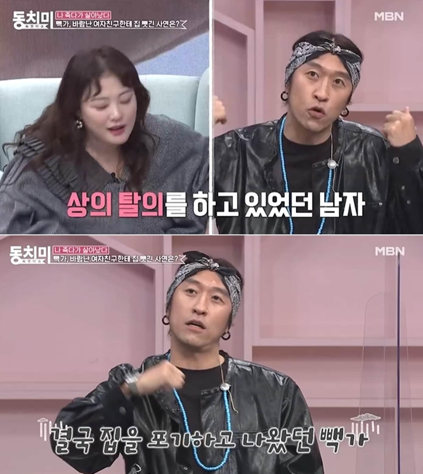 본문 이미지 - MBN '속풀이 쇼 동치미' 방송 화면 갈무리 ⓒ 뉴스1