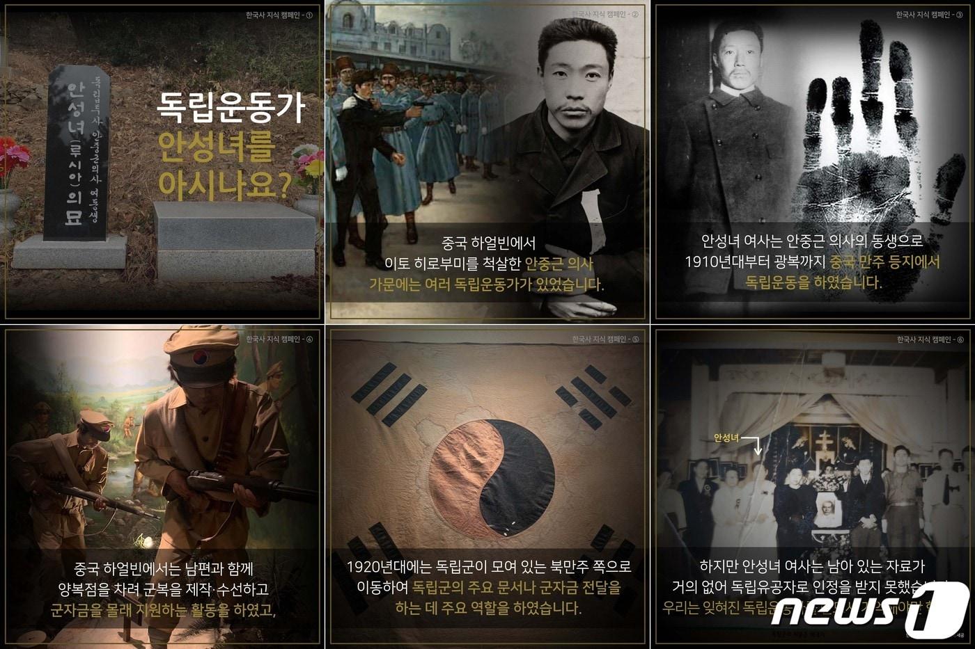본문 이미지 - 서경덕 성신여대 교수가 2월14일 안중근 의사 사형선고일을 맞아 안중근 의사의 동생 안성녀 여사의 삶을 알리는 '한국사 지식 캠페인'을 펼친다고 밝혔다. (서경덕 교수 제공) ⓒ 뉴스1