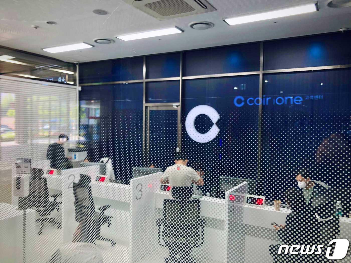 본문 이미지 - 코인원 고객센터의 모습 (코인원 제공) ⓒ 뉴스1