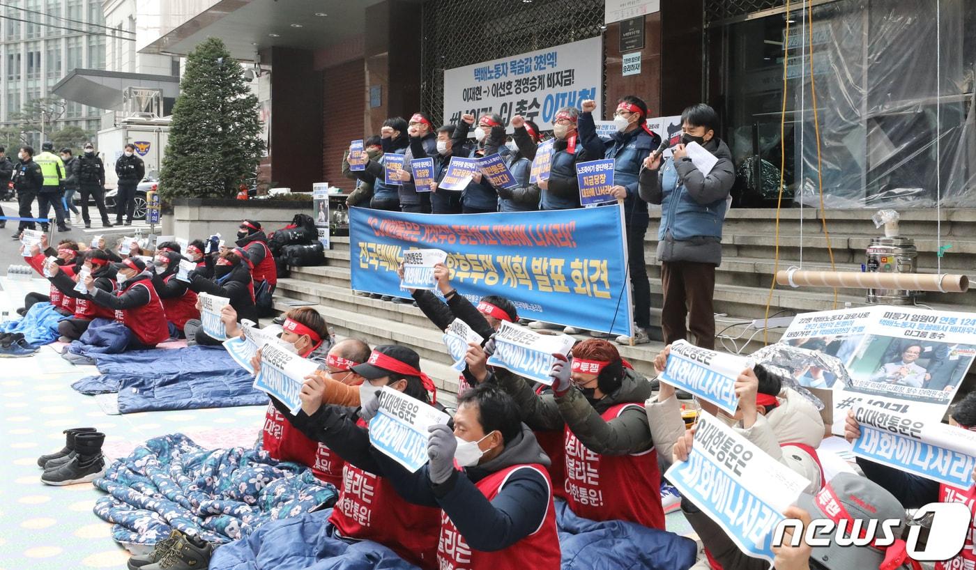 본문 이미지 - 민주노총 전국택배노조 조합원들이 14일 서울시 중구 CJ대한통운 본사앞에서 열린 전국택배노조 향후 투쟁 계획을 발표 기자회견에서 구호를 외치고 있다. 택배노조는 오는 21일 CJ대한통운, 우체국, 롯데, 한진, 로젠 조합원들과 함께 택배노동자결의대회를 개최한다고 밝혔다. 2022.2.14/뉴스1 ⓒ News1 장수영 기자