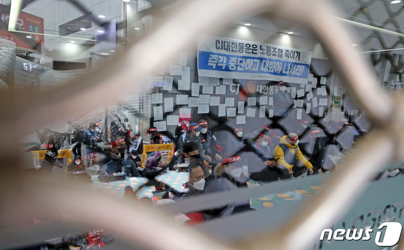 본문 이미지 - 지난해 2월 민주노총 전국택배노조 조합원들이 중구 CJ대한통운 본사에서 점거 농성을 벌이는 모습(뉴스1DB)ⓒ News1