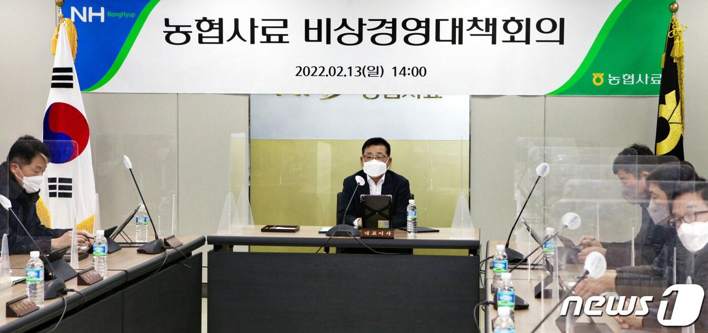 정상태 농협사료 대표이사가 서울 강동구 본사 회의실에서 비상경영대책회의를 주재하는 모습. (농협 제공) 2022.2.14/뉴스1