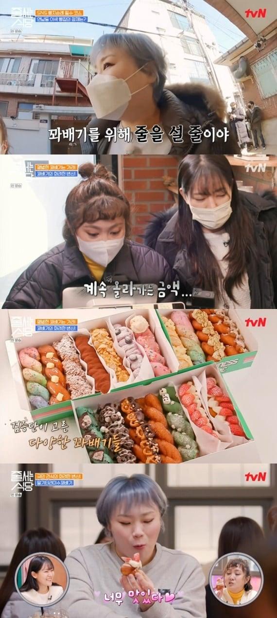 본문 이미지 - tvN '줄 서는 식당' ⓒ 뉴스1