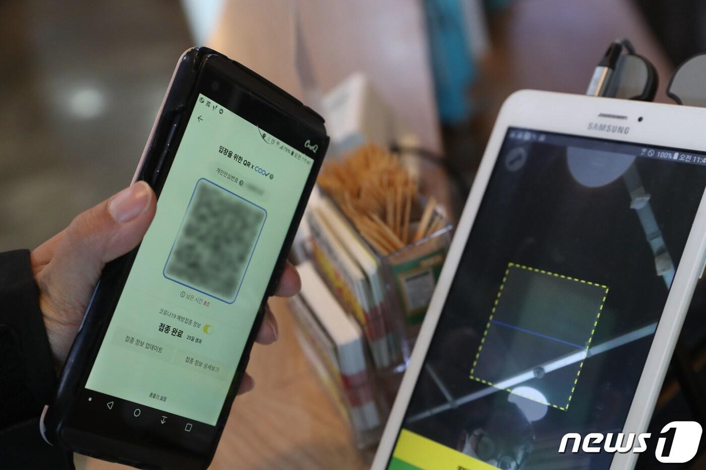 15일 오후 경기도 수원시의 한 음식점에서 시민들이 QR코드를 찍고 있다. 2022.2.15/뉴스1 ⓒ News1 김영운 기자