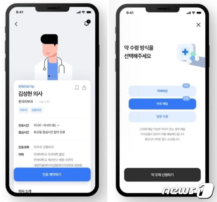 본문 이미지 - '나만의닥터' 이용화면 예시 (나만의닥터 홈페이지 갈무리) ⓒ 뉴스1
