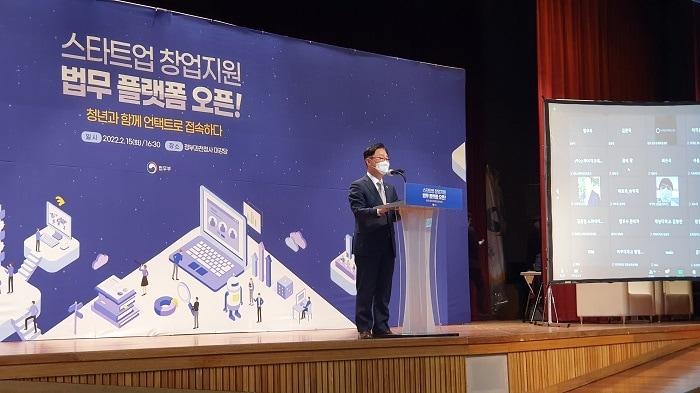 본문 이미지 - 박범계 법무부장관이 15일 정부과천청사에서 스타트업 창업지원 법무플랫폼 '스타트로'를 소개하고 있다. 2022.2.15 뉴스1 김동규 기자ⓒnews1
