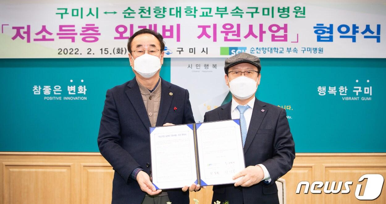 본문 이미지 - 15일 &#39;저소득층 외래비 지원사업&#39; 협약을 체결한 장세용 구미시장&#40;왼쪽&#41;과 정일권 병원장이 기념촬영을 하고 있다. &#40;순천향병원 제공&#41;2022.2.15/ⓒ 뉴스1