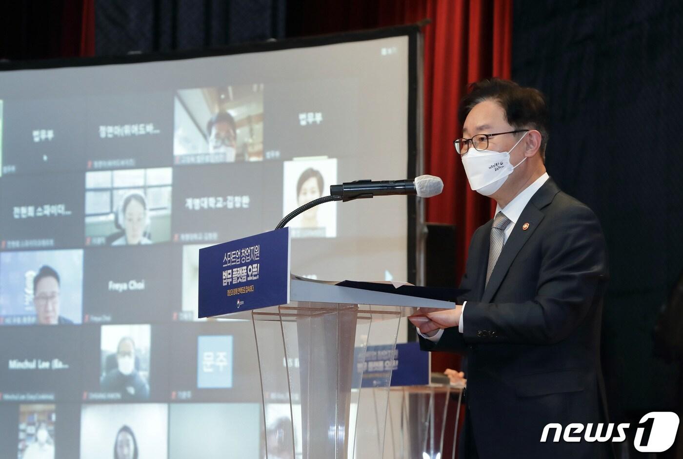 본문 이미지 - 박범계 법무부장관이 2월15일 경기도 과천시 정부과천청사 대강당에서 열린 스타트업 창업지원 법무플랫폼(스타트Law) 오픈행사에서 개회사를 하고 있다. (법무부 제공) 2022.2.16/뉴스1
