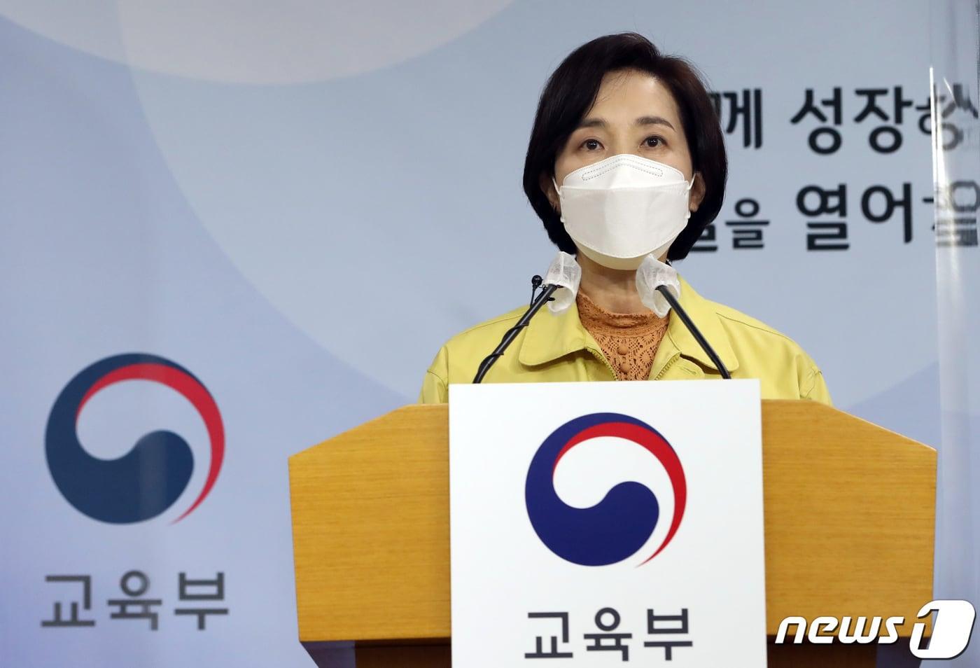 본문 이미지 - 유은혜 부총리 겸 교육부장관이 16일 오전 정부세종청사에서 학교방역 추가지원 방안을 발표한 뒤 교육부장관으로 끝까지 소임을 다하겠다는 각오를 밝히고 있다. 2022.2.16/뉴스1 ⓒ News1 김기남 기자