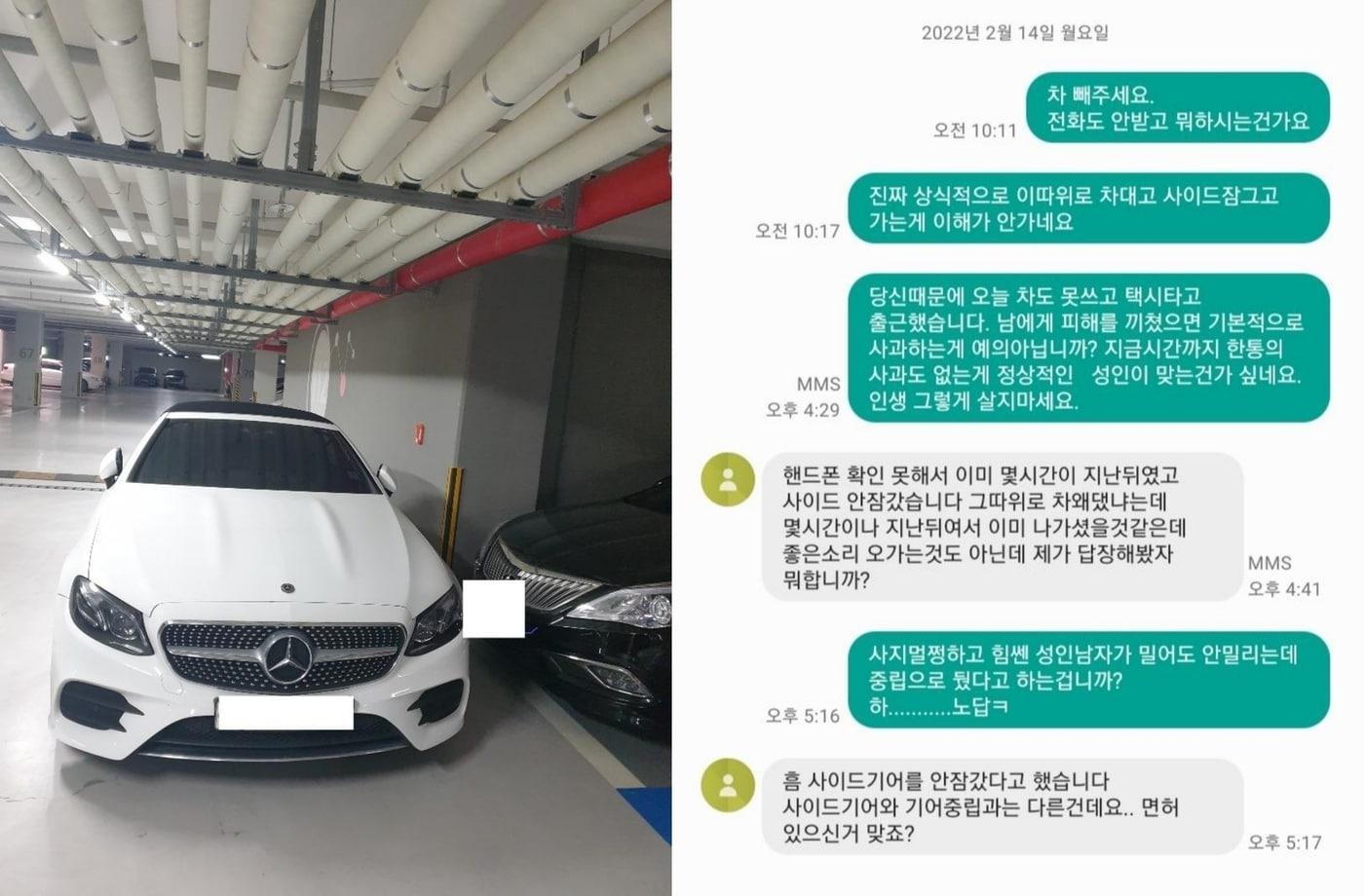 본문 이미지 - ('보배드림' 갈무리) ⓒ 뉴스1