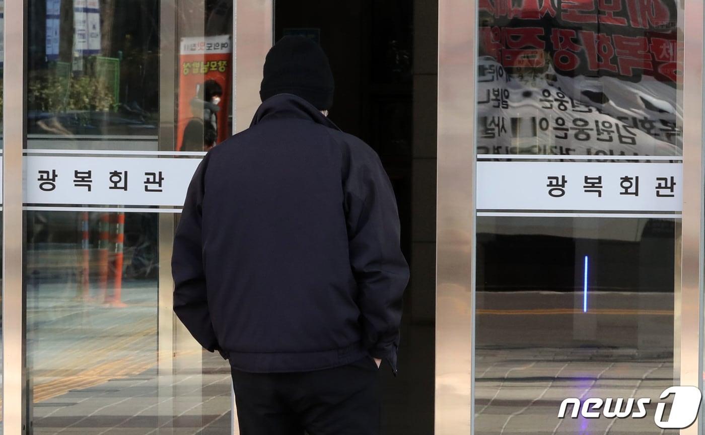 본문 이미지 - 16일 오전 서울 여의도 광복회관에서 관계자들이 드나들고 있다. 2022.2.16/뉴스1 ⓒ News1 박세연 기자