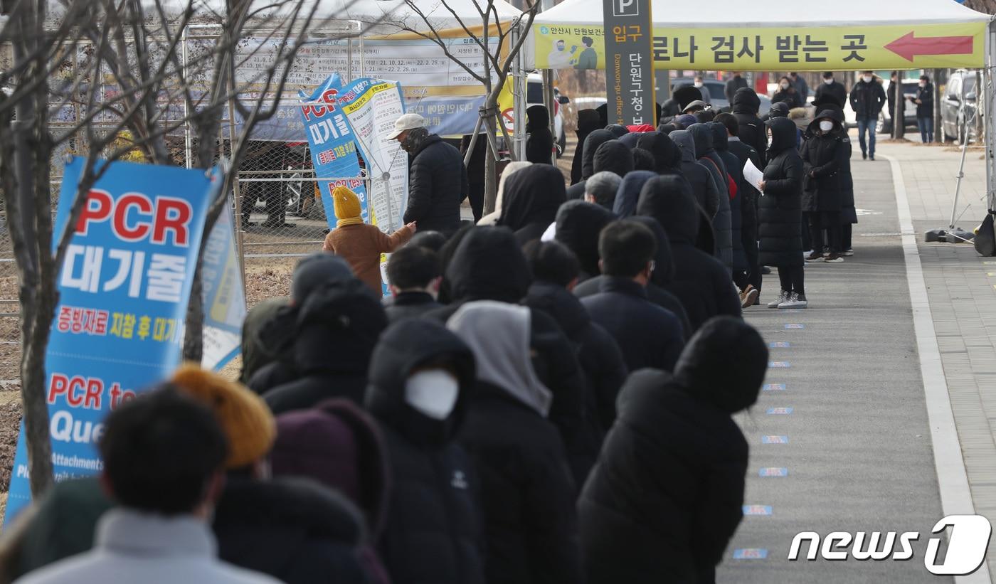 본문 이미지 - 신종 코로나바이러스 감염증(코로나19) 신규 확진자가 9만 443명으로 국내 코로나19 유입 이후 처음으로 9만명대를 기록한 16일 오전 경기 안산시 단원보건소 선별진료소에 시민들이 코로나19 검사를 받기 위해 길게 줄 서 있다. 2022.2.16/뉴스1 ⓒ News1 김영운 기자