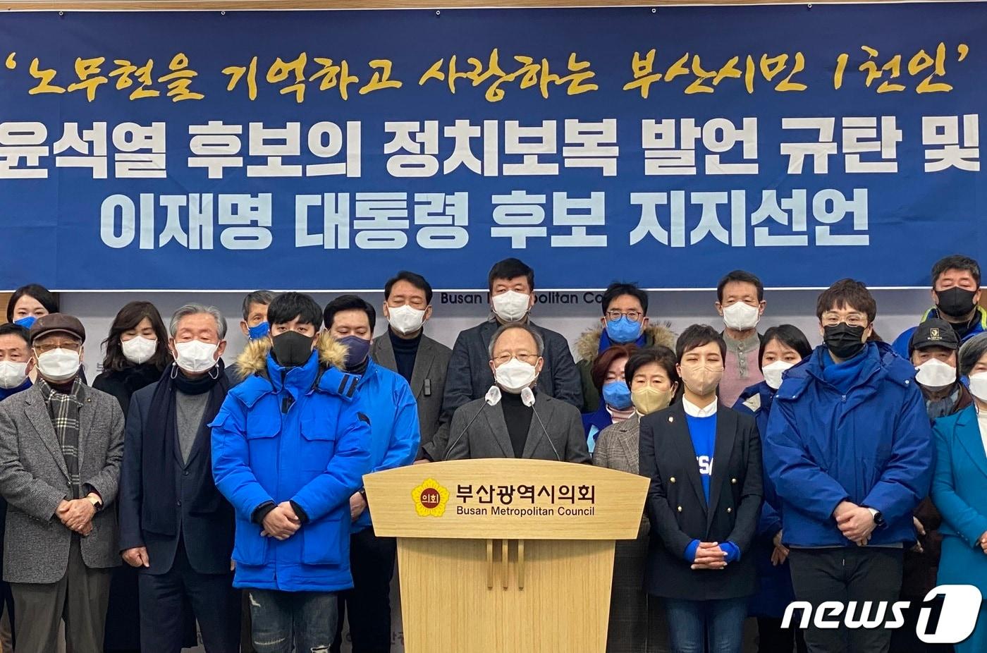 본문 이미지 - 16일 오전 '노무현을 기억하고 사랑하는 부산시민 1000인'이 부산시의회 브리핑룸에서 기자회견을 열고 이재명 더불어민주당 대통령 후보에 대한 지지를 선언하고 있다.(민주당 부산시당 제공) ⓒ 뉴스1