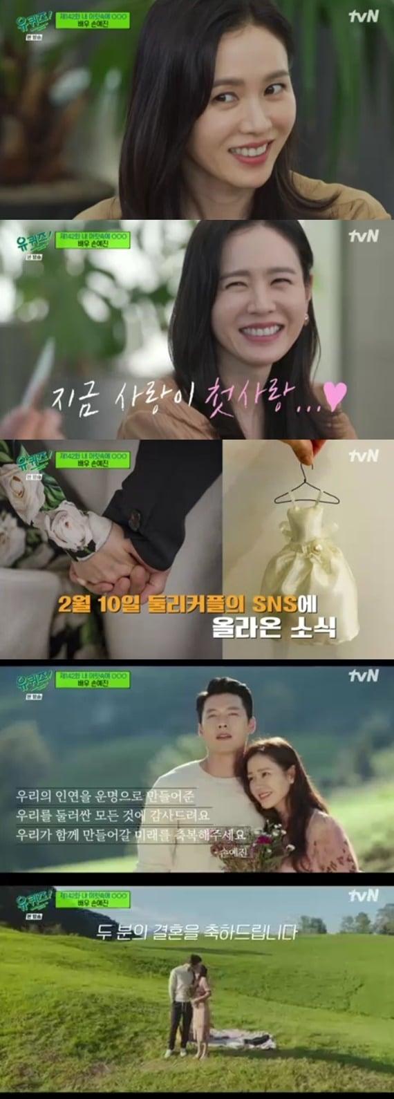 본문 이미지 - tvN '유 퀴즈 온 더 블럭' ⓒ 뉴스1