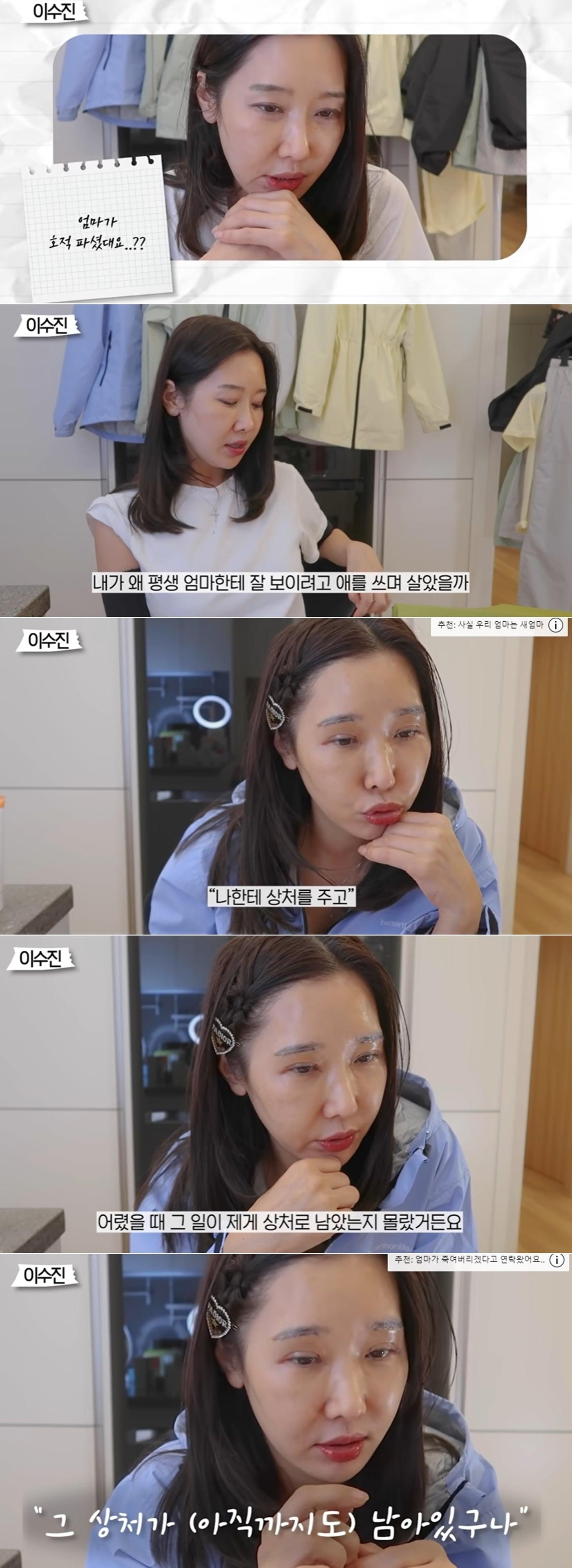 본문 이미지 - 이수진 유튜브 채널 영상 갈무리 ⓒ 뉴스1