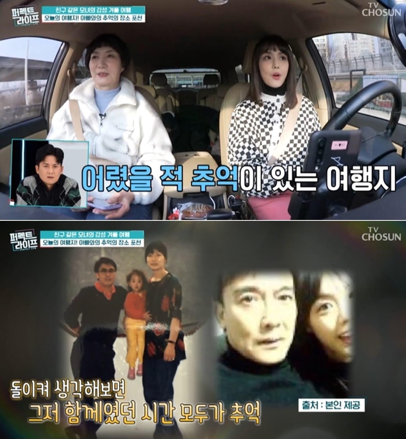 본문 이미지 - TV조선 '퍼펙트라이프' 방송 화면 갈무리 ⓒ 뉴스1