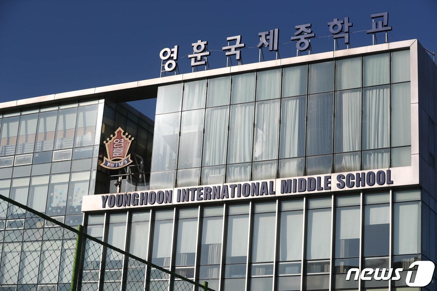 서울 강북구 영훈국제중학교. 2022.2.17/뉴스1 ⓒ News1 성동훈 기자