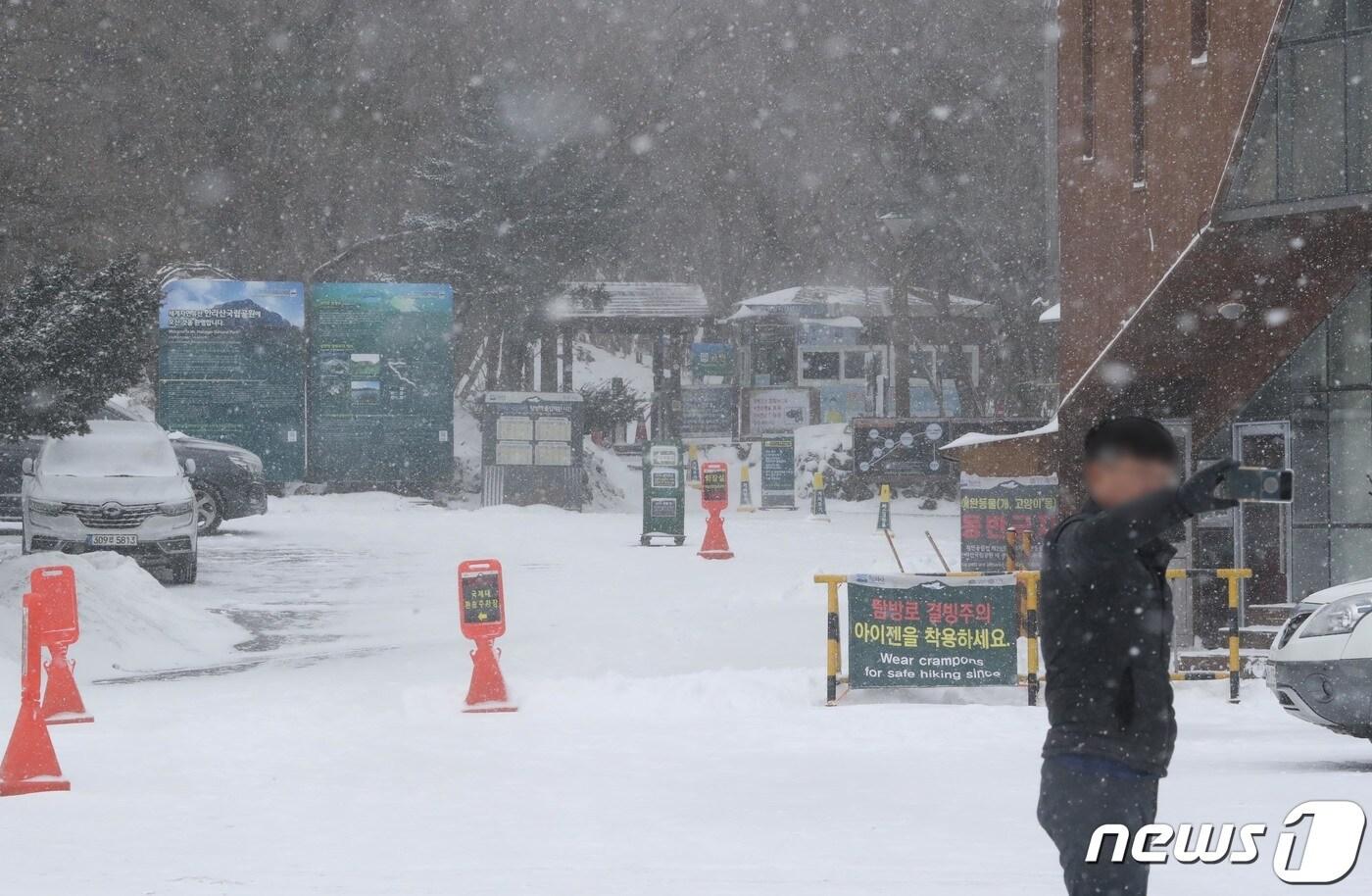 입산이 전면 통제된 한라산 국립공원 성판악 탐방지원센터 주차장에서 관광객이 사진을 찍고 있다. 2022.2.17/뉴스1 ⓒ News1 오현지 기자