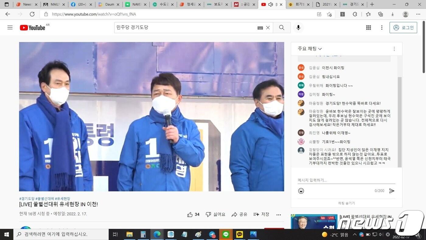 본문 이미지 - 더불어민주당 정세균 상임고문 등이 17일 경기지역 곳곳을 돌며 이재명 대선후보 지지를 부탁했다. 정세균 고문과 함께 이천지역을 찾은 최재성 전 의원이 지지연설을 하고 있는 모습.(민주당 경기도당 유튜브 생방송 캡처)/ⓒ 뉴스1