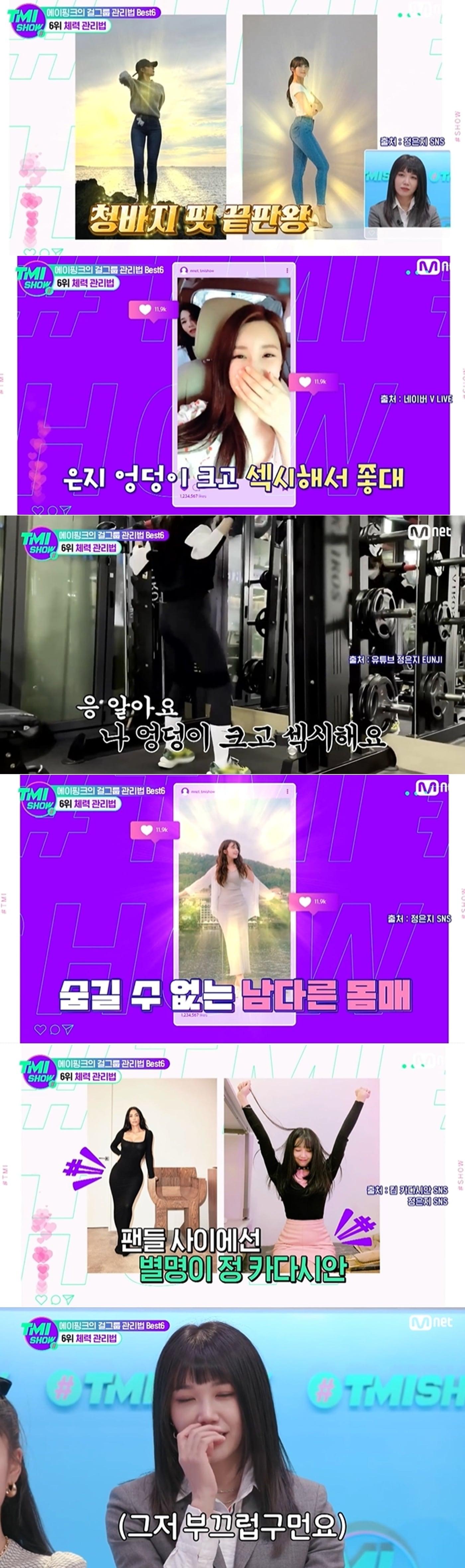 본문 이미지 - 엠넷 'TMI 쇼' 방송 화면 갈무리 ⓒ 뉴스1