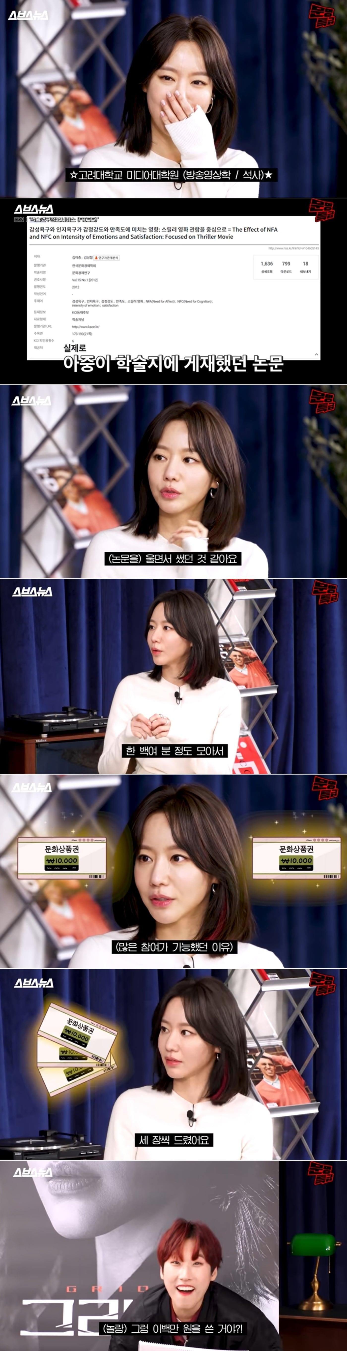 본문 이미지 - SBS 유튜브채널 '문명특급' 방송 화면 갈무리 ⓒ 뉴스1