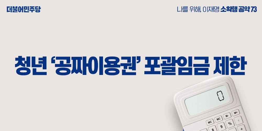 본문 이미지 - (자료=더불어민주당 선거대책위원회 제공)2022/02.18/뉴스1 ⓒ 뉴스1