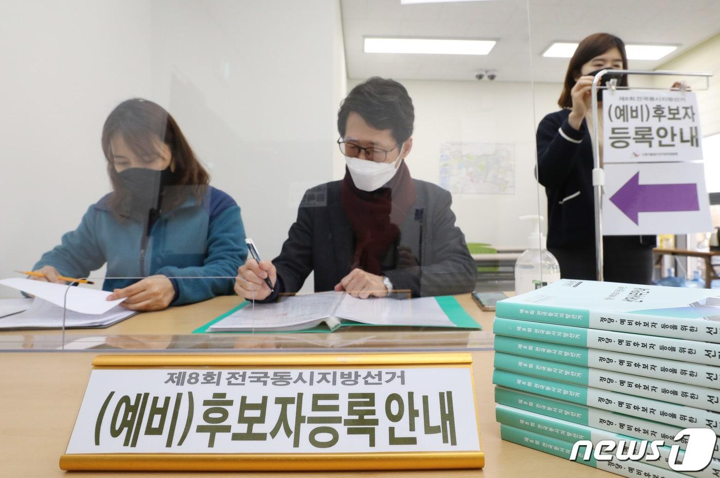 본문 이미지 - 대전지역 제8회 전국동시지방선거 예비후보 등록이 시장·구청장의 경우 과열 양상인 반면 시·구의원은 저조한 대조적인 양상을 띠고 있다. 예비후보자등록 안내 현장. ⓒNews1 김영운 기자