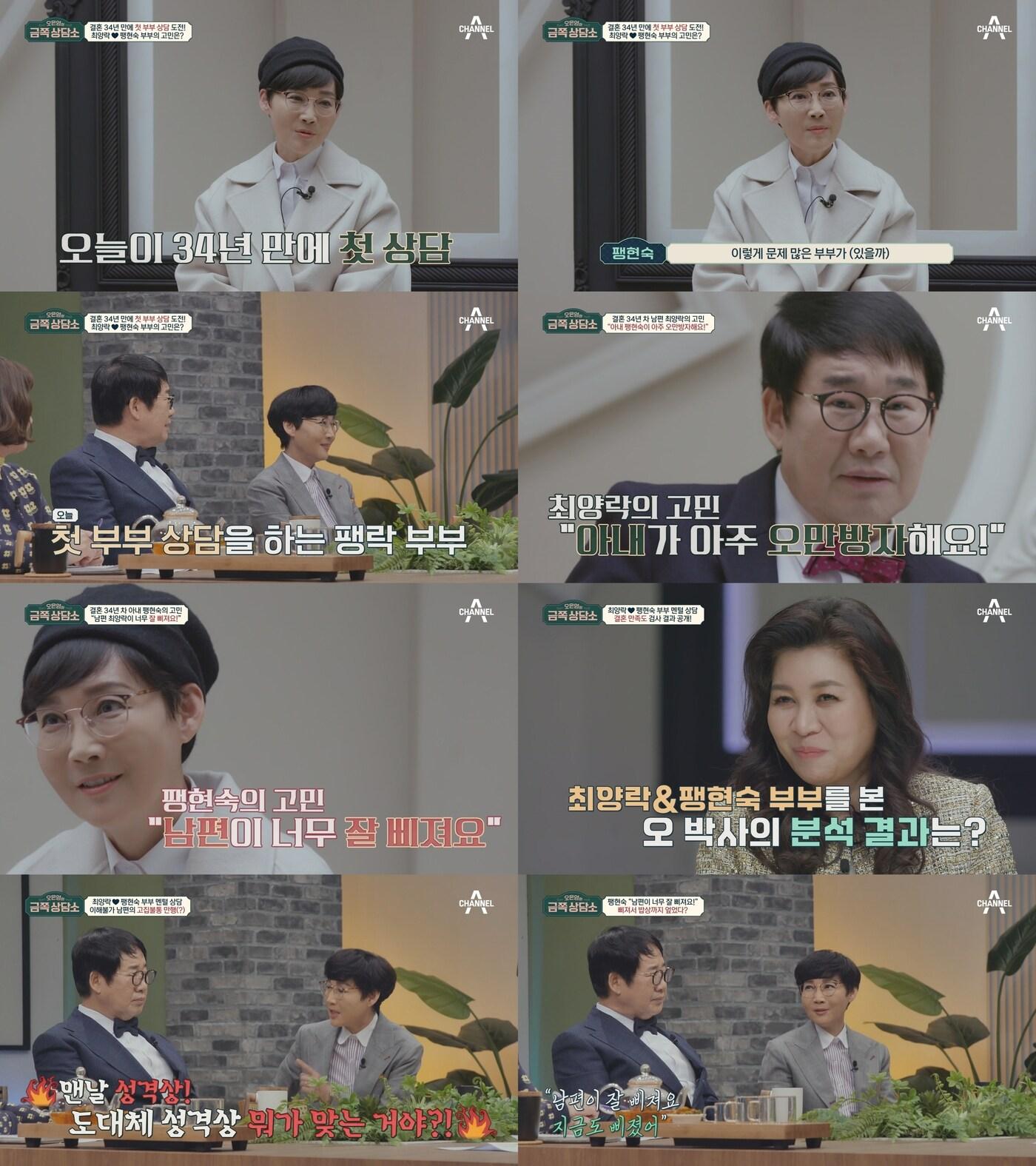 본문 이미지 - 채널A ⓒ 뉴스1