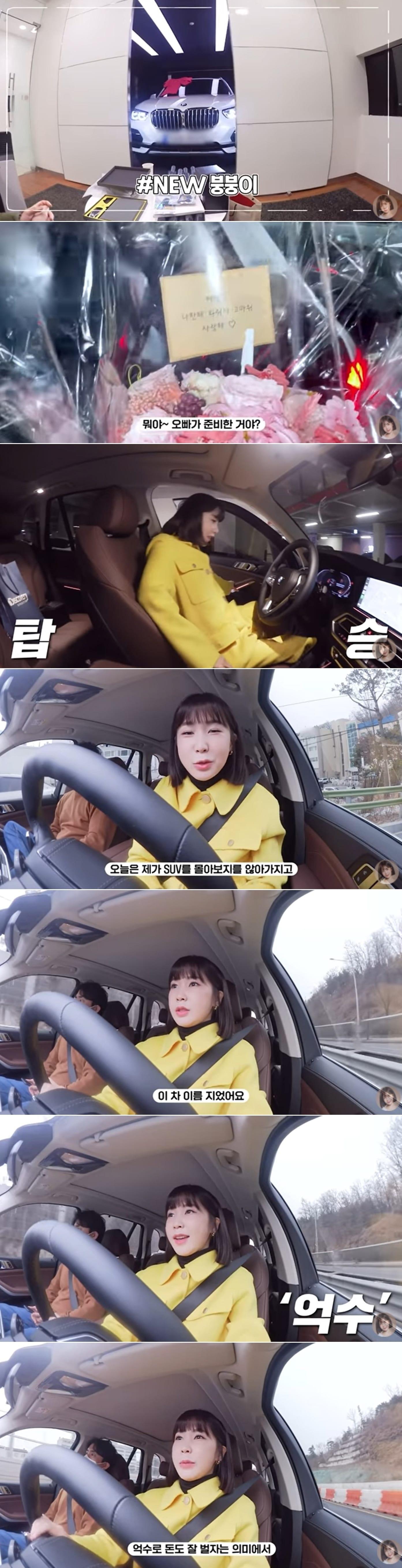 본문 이미지 - 유튜브 채널 '초아시티' 방송 화면 갈무리 ⓒ 뉴스1