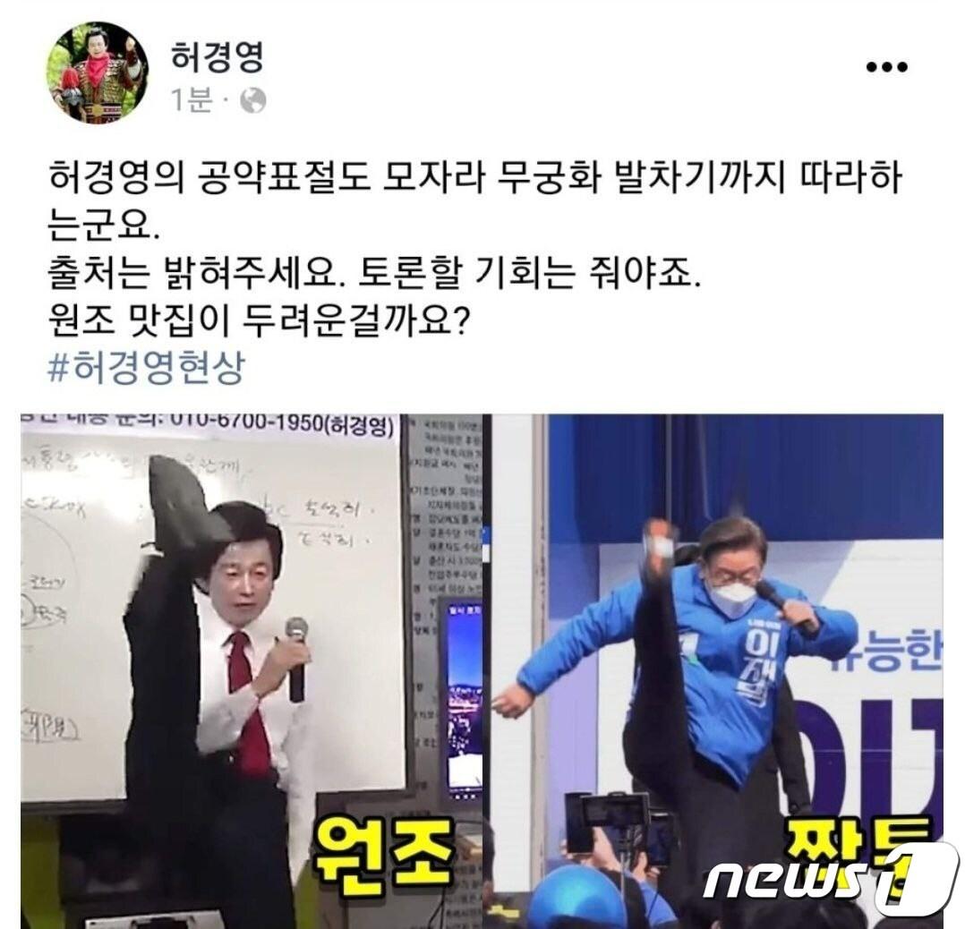 본문 이미지 - 허경영 국가혁명당 대선 후보 페이스북 갈무리. ⓒ 뉴스1