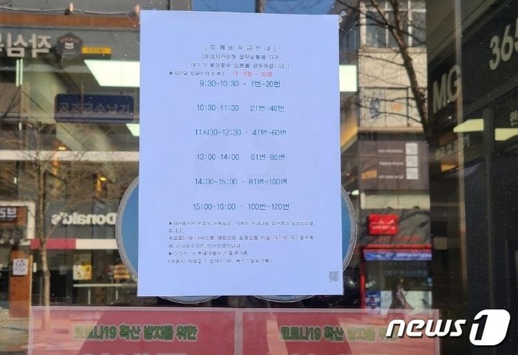 본문 이미지 - 18일 오전 신촌 새마을금고 문에 붙은 '도깨비적금' 관련 안내문.2022.02.18ⓒ 뉴스1이승환 기자