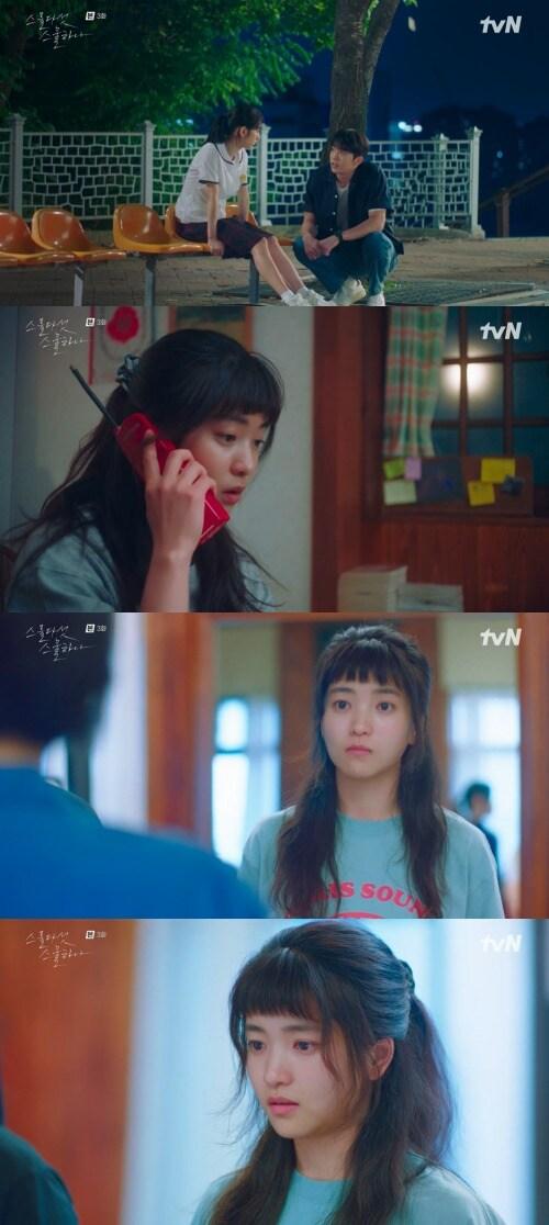 본문 이미지 - tvN '스물다섯 스물하나' 방송 화면 캡처 ⓒ 뉴스1