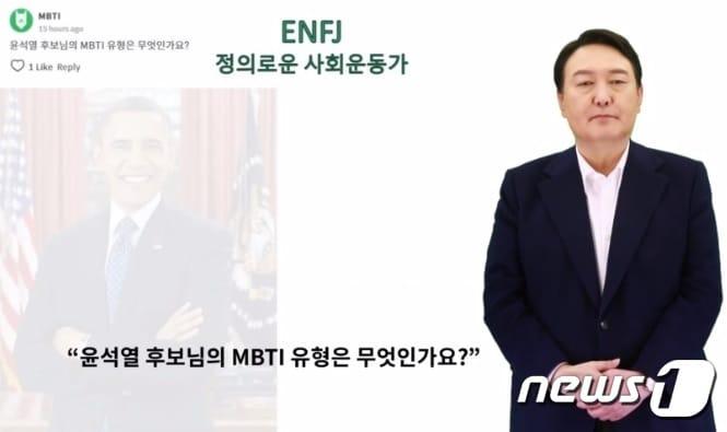 본문 이미지 - AI윤석열 영상 캡처 ⓒ 뉴스1